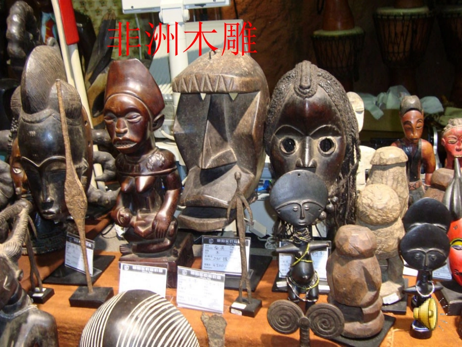 人教课标版语文三年级下册《卖木雕的少年》PPT_第1页