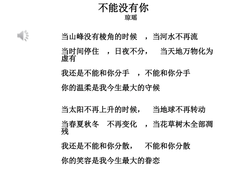 致女儿的信课件_第1页