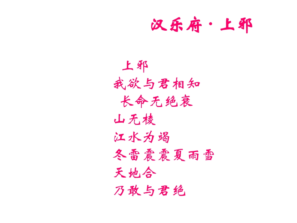 致女儿的信课件_第2页