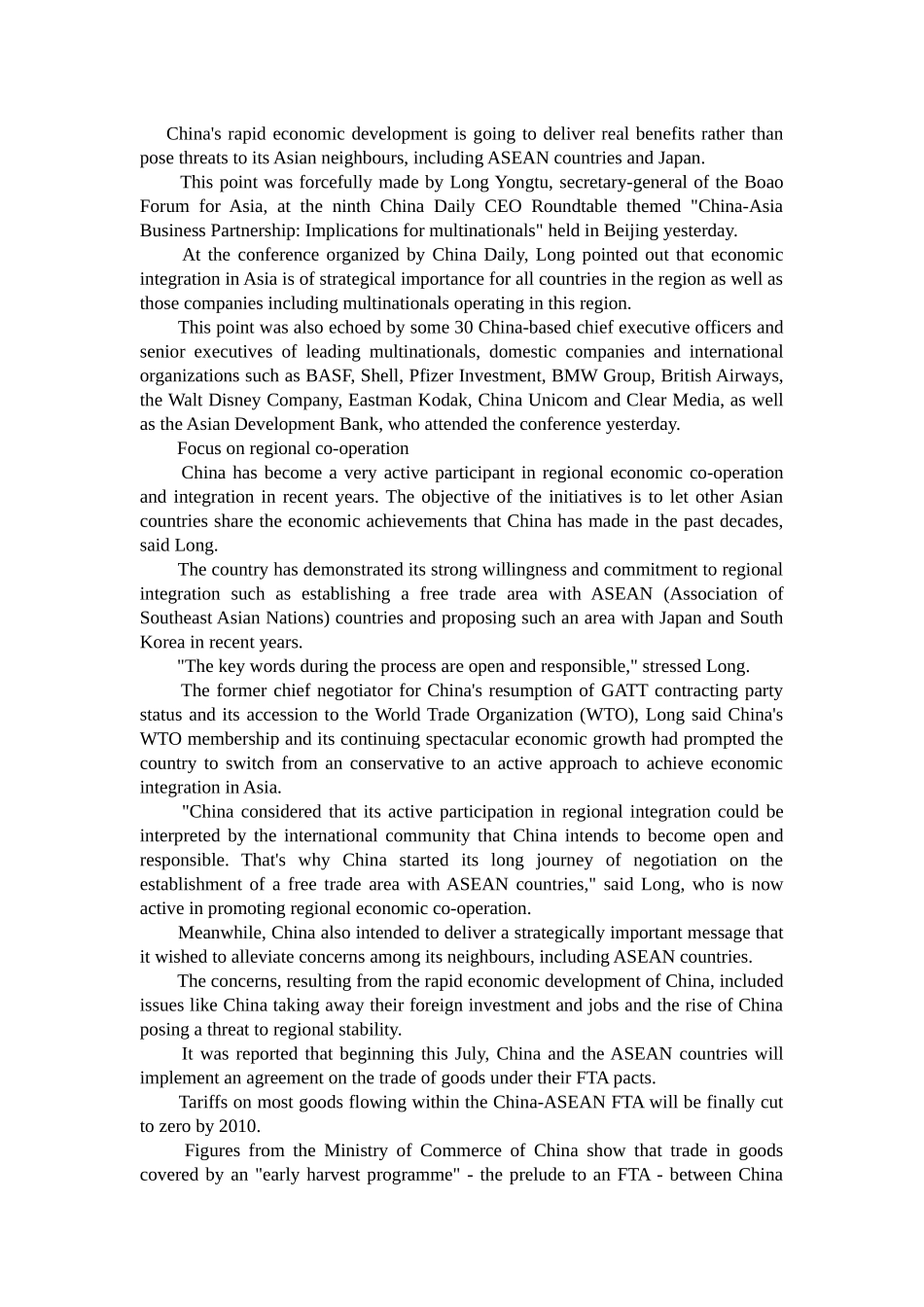 区域经济一体化效益_第2页