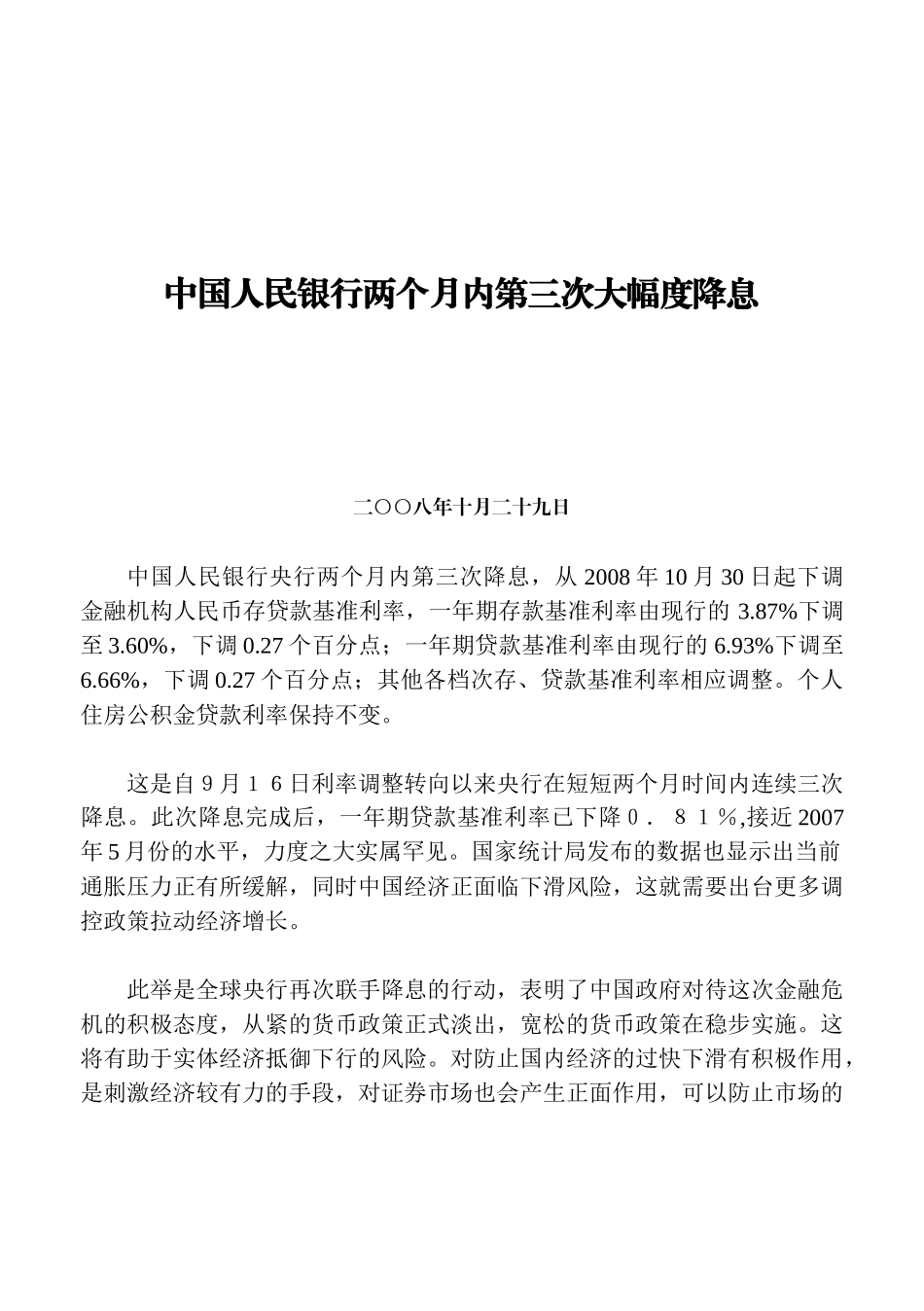 国家外汇管理局加强对外债权登记管理_第2页