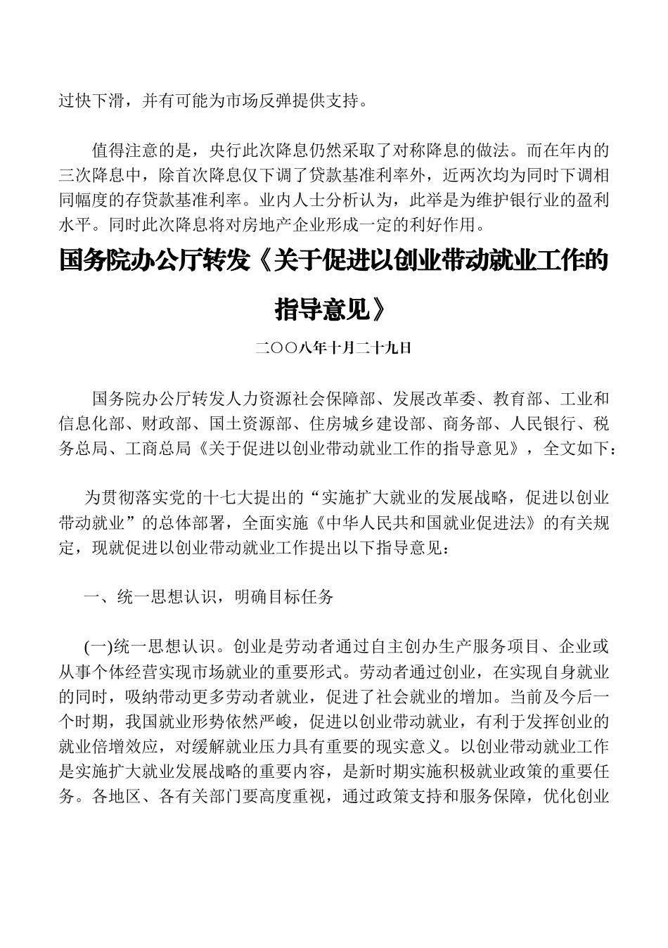 国家外汇管理局加强对外债权登记管理_第3页