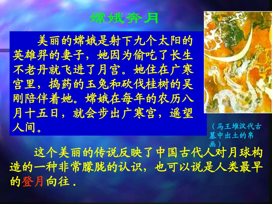 月亮上的足迹 (2)_第3页