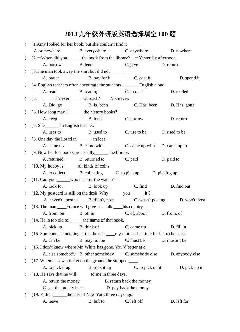2013九年级外研版英语选择填空100题_第1页