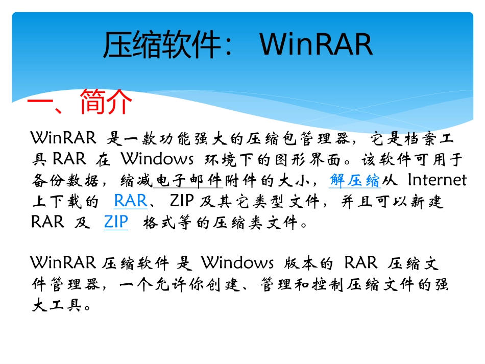 工具软件（音频视频）_第2页