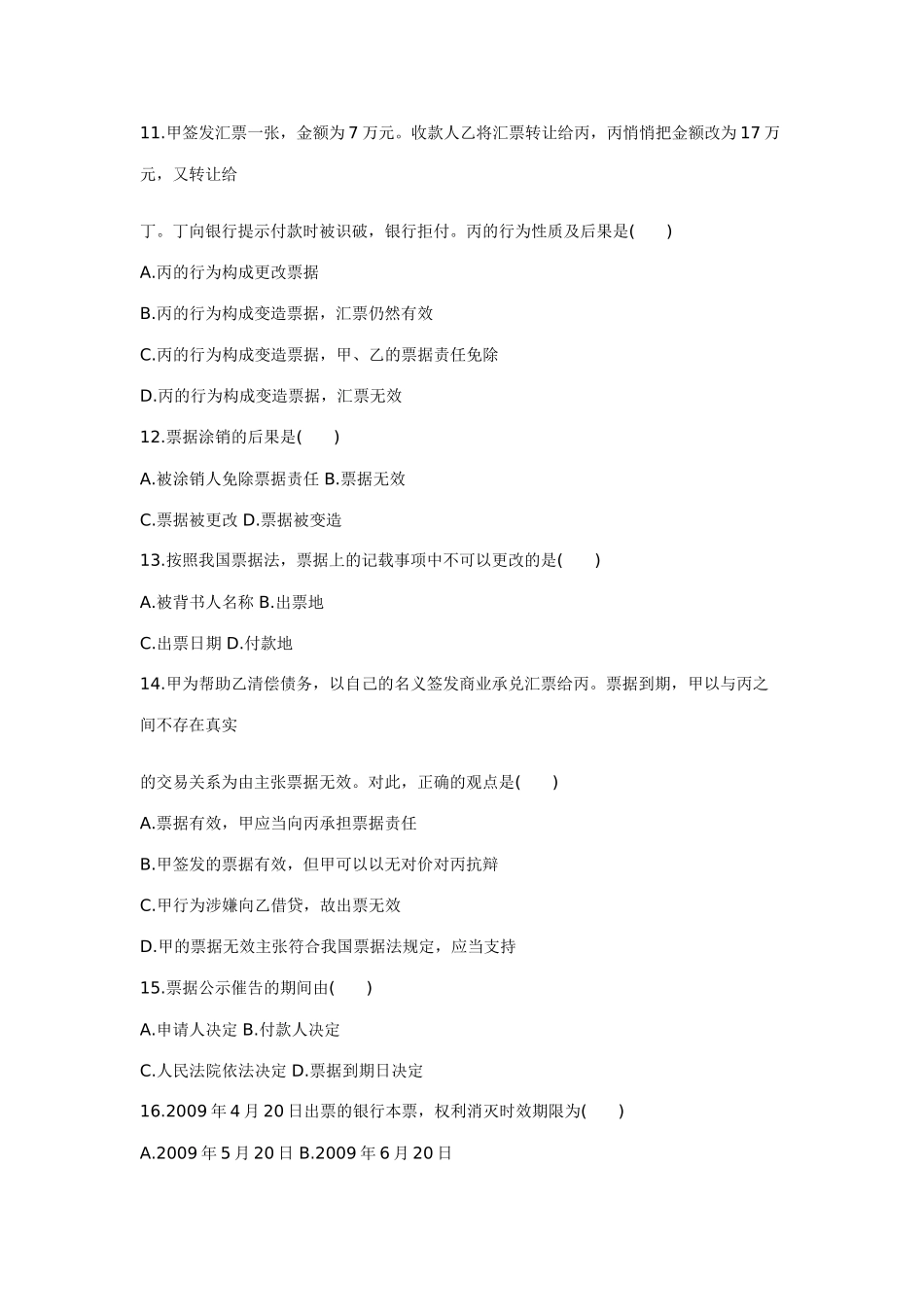 全国2004年10月高等教育自学考试_第3页