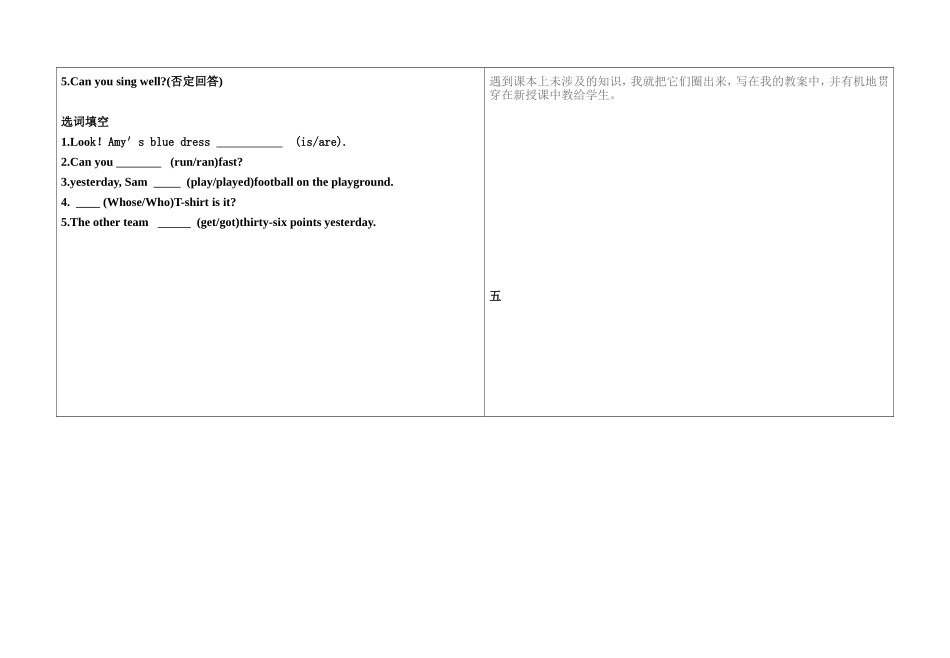 五年英语导学案12_第2页