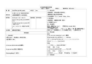 五年英语导学案12