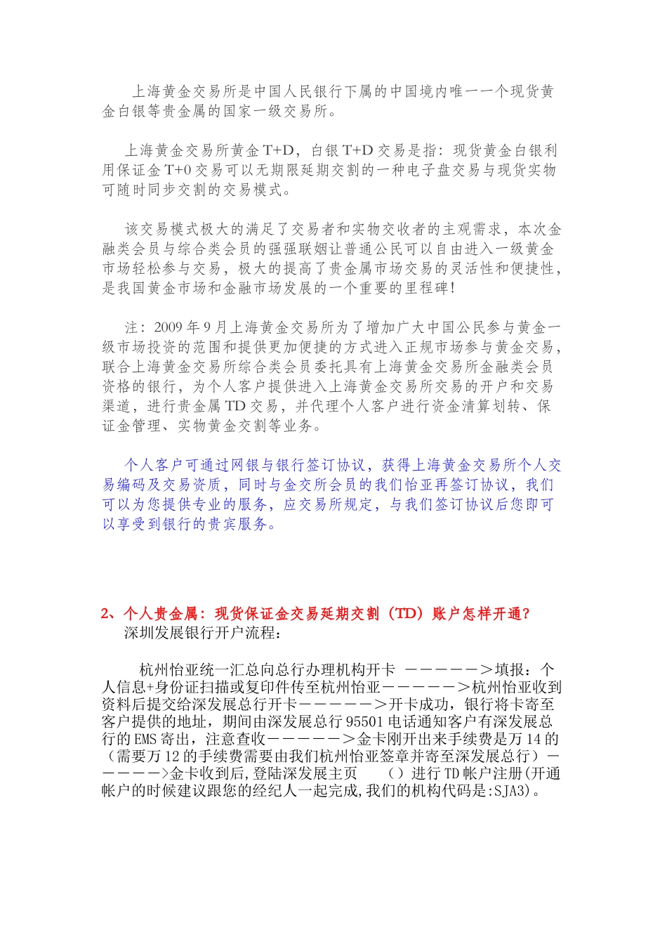 投资理财概念与理财规划_第3页