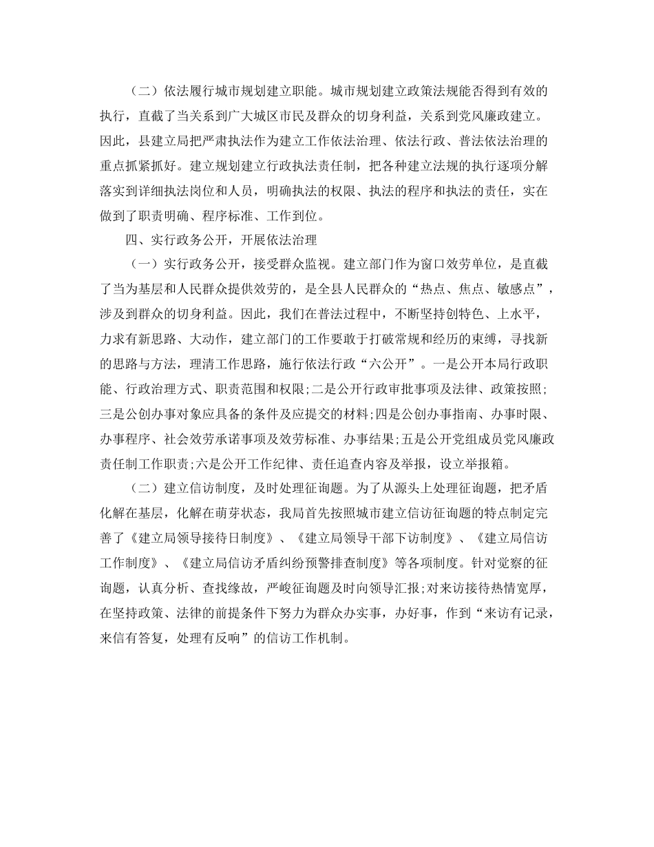 建设局工作自我参考总结范文_第3页