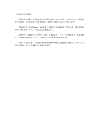 奥运知识小百科3
