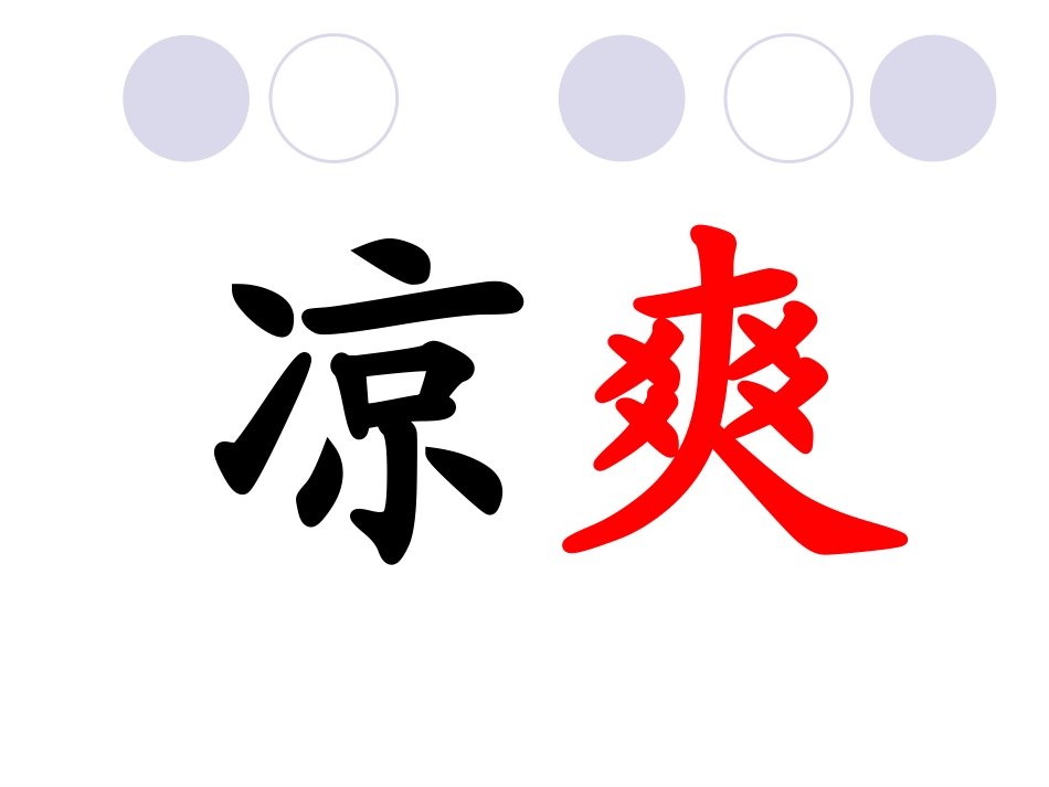 《秋天的雨》 (3)_第2页