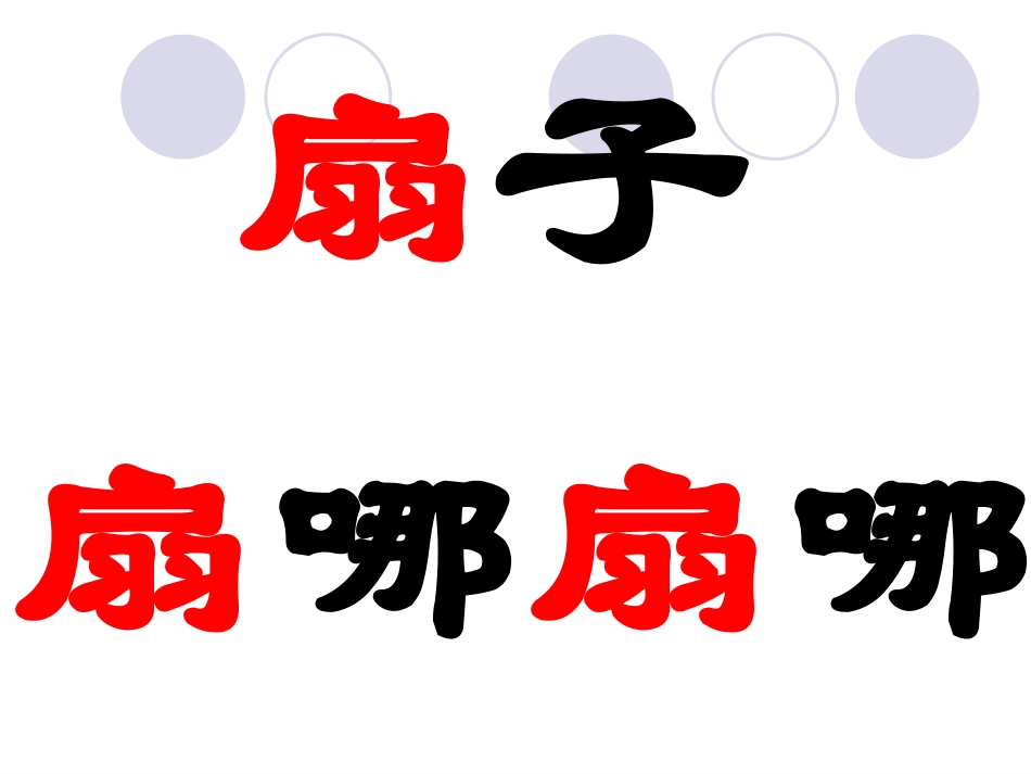 《秋天的雨》 (3)_第3页