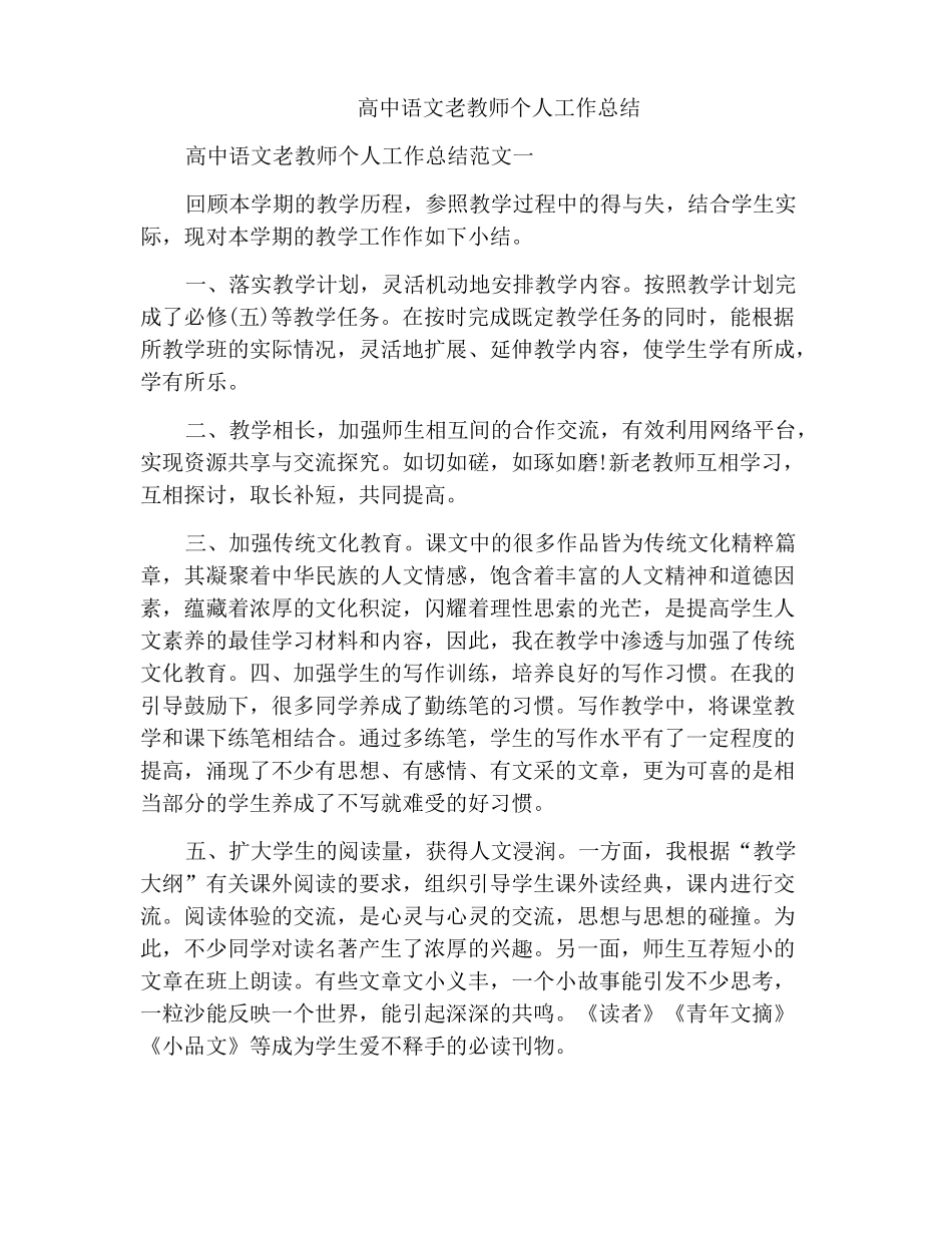 混凝土筒仓机械拆除方案_第1页