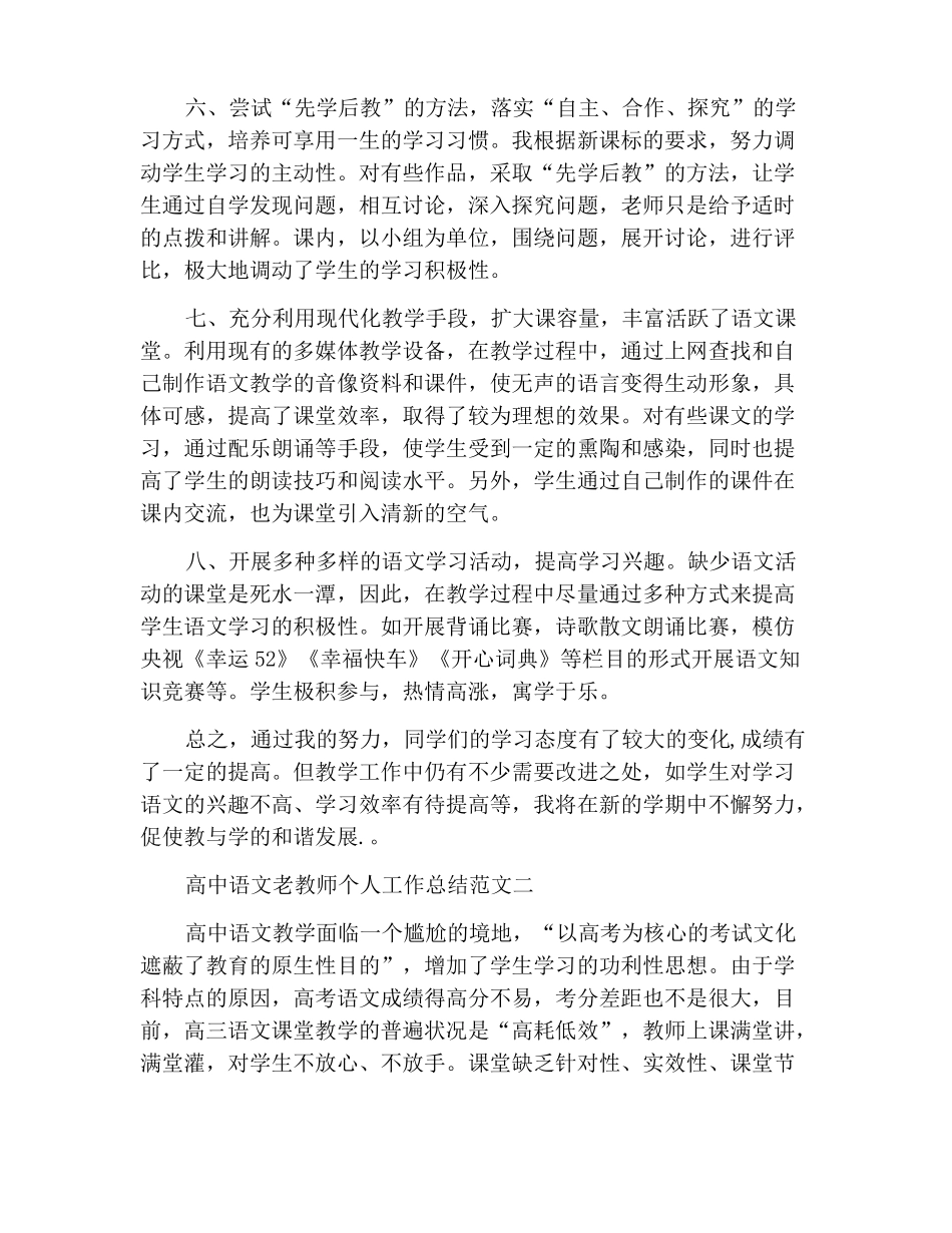 混凝土筒仓机械拆除方案_第2页