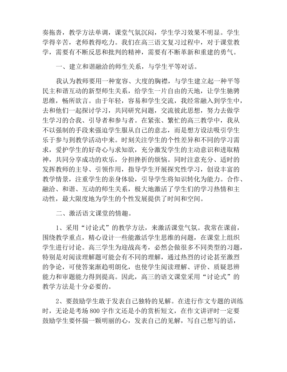 混凝土筒仓机械拆除方案_第3页