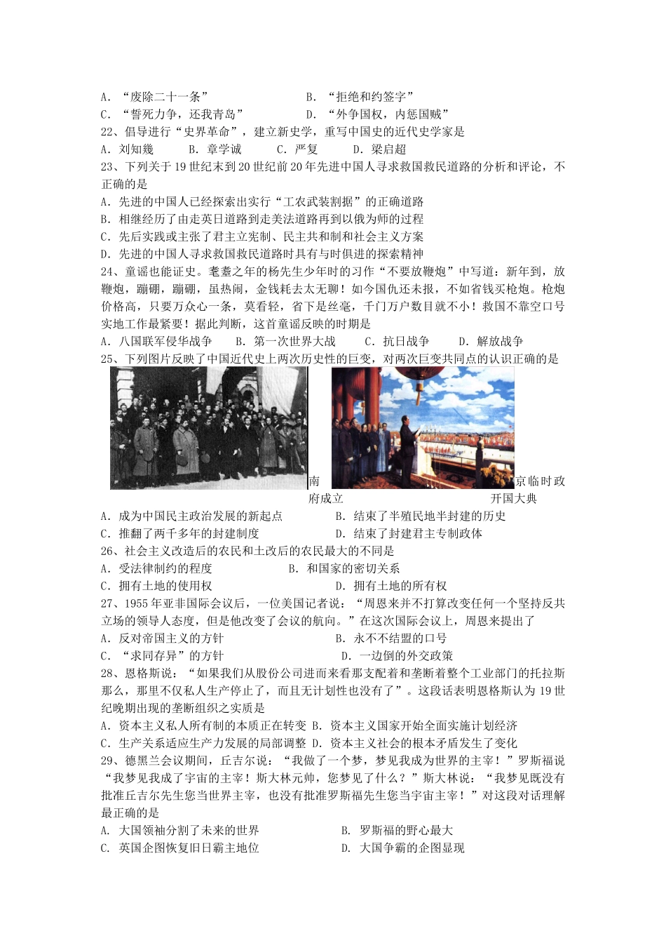 上海市长宁区XXXX年高三下学期质量抽测_第3页