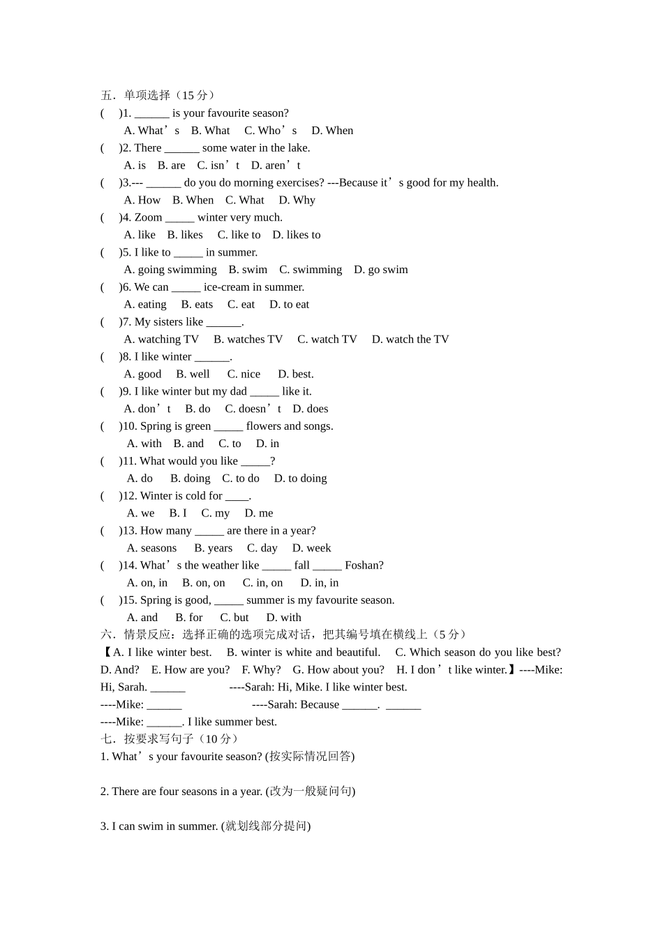 PEP小学英语五年级下册第二单元测试题_第2页