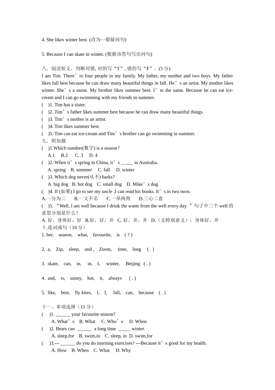 PEP小学英语五年级下册第二单元测试题_第3页