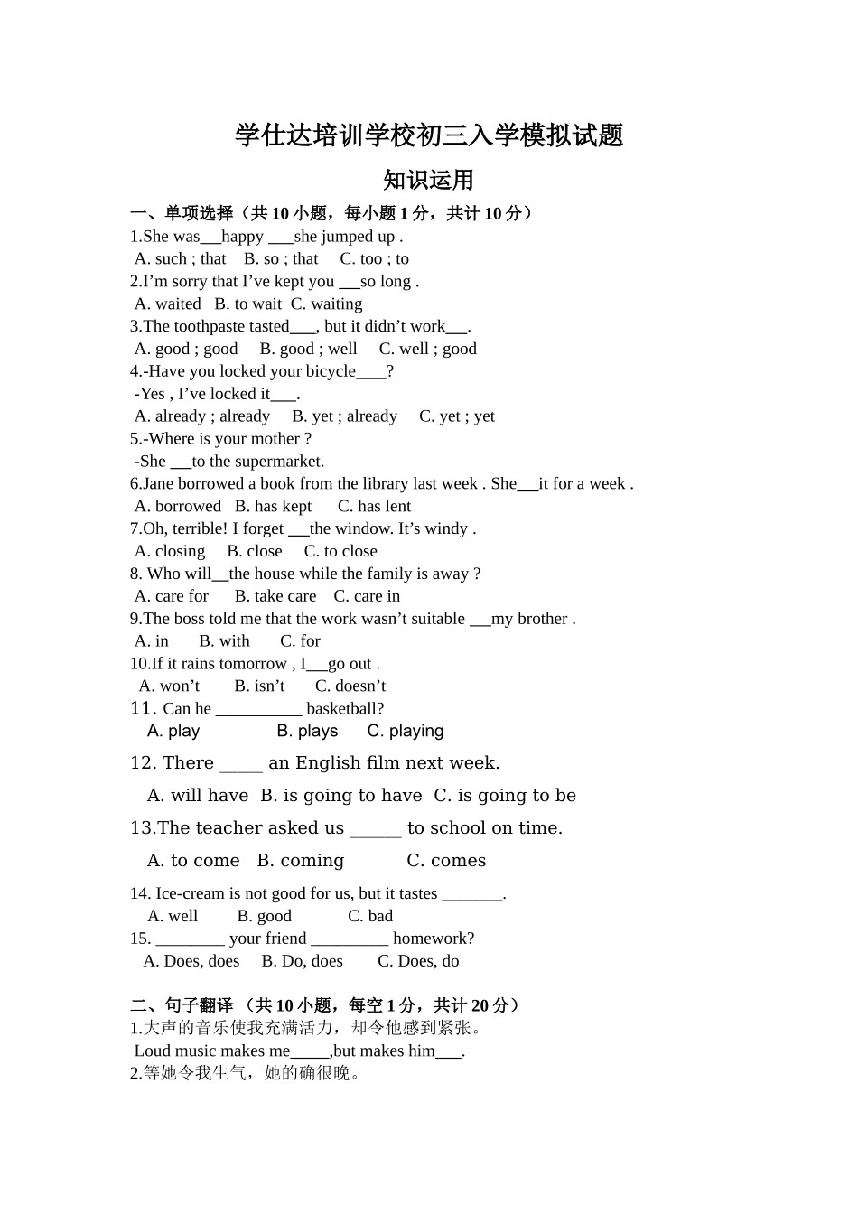 小升初模拟试卷_第1页