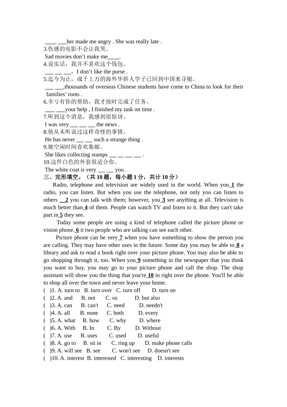 小升初模拟试卷_第2页