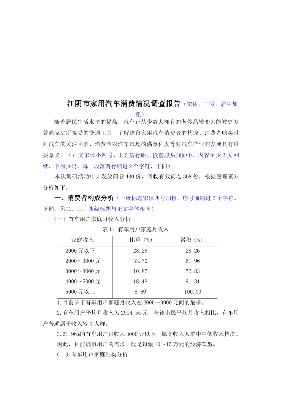 学生课后作业打印排版格式规范_第2页
