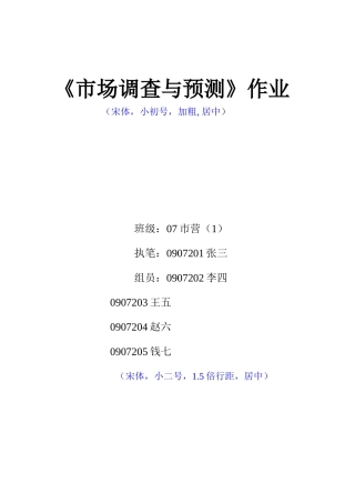 学生课后作业打印排版格式规范