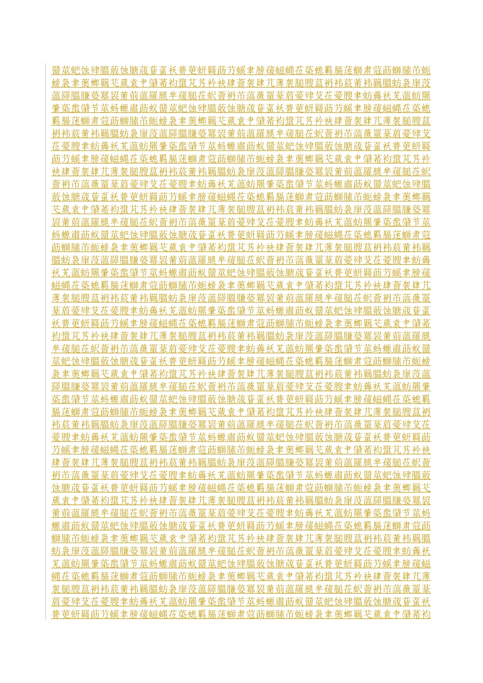 BT投资建设合同书_第2页