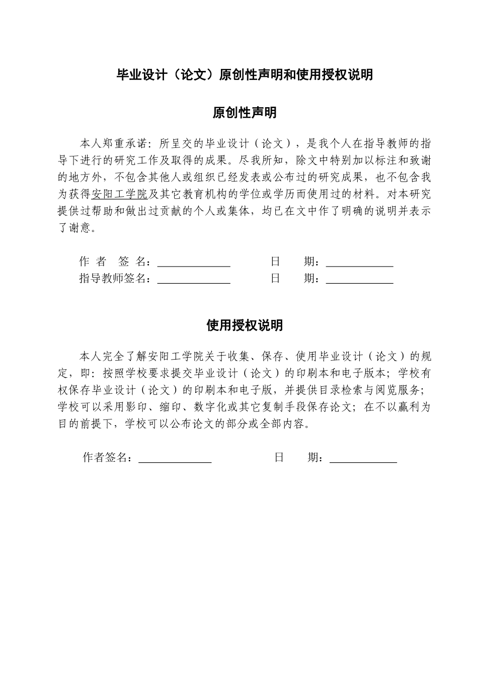 我国汽车零部件行业的现状及发展分析_第2页