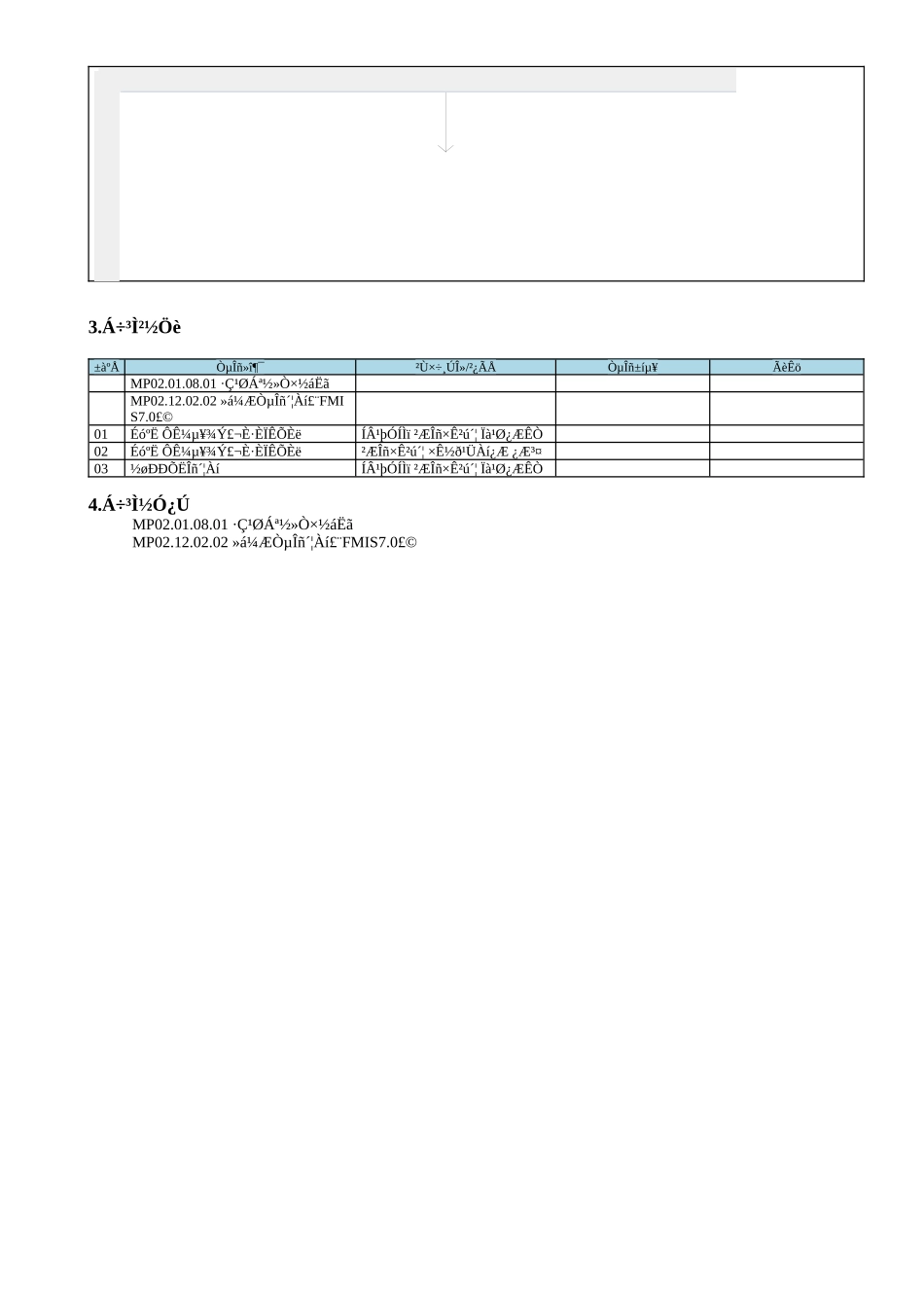 MP02.12.05.03.01 营业外收入_第2页