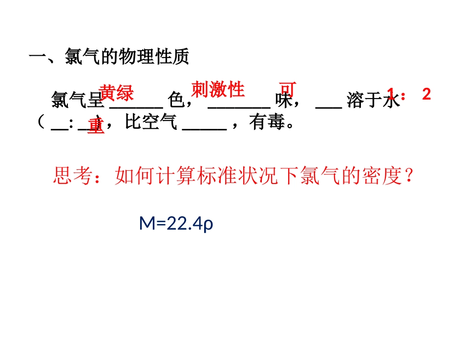 富集在海水中的元素_第2页