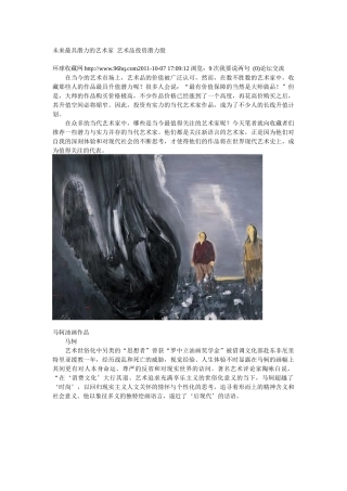 未来最具潜力的艺术家 艺术品投资潜力股