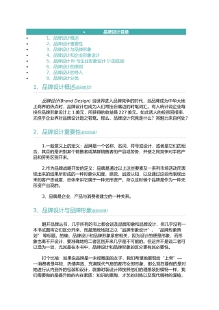 什么是品牌设计 学习品牌设计 了解品牌设计