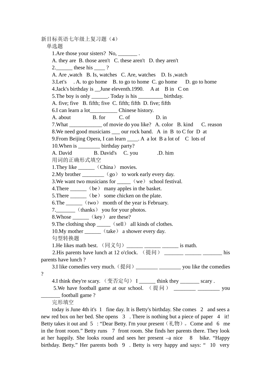 新目标英语七年级上复习题4_第1页