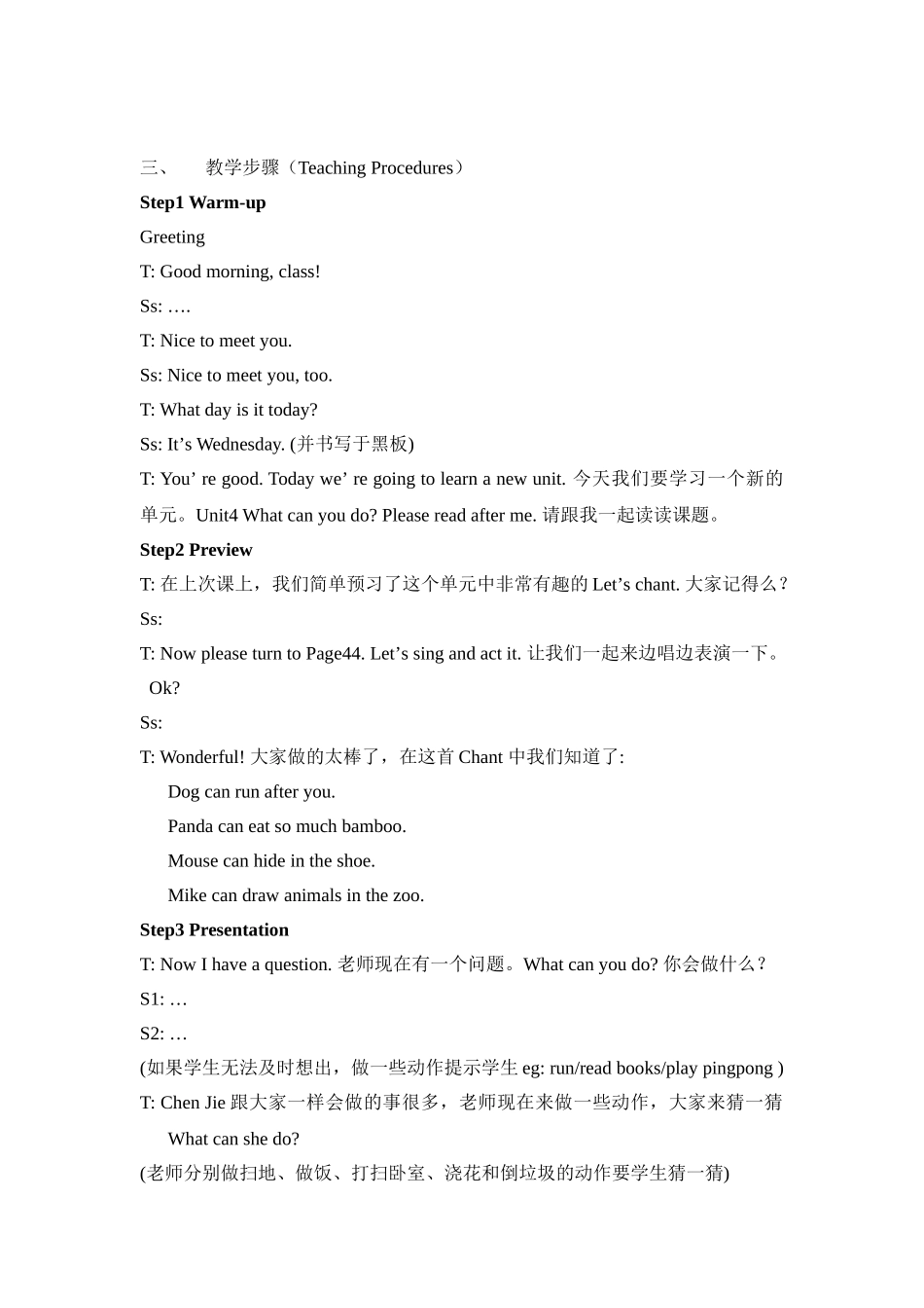 pep英语五年级上册unit4partA教学案例_第2页