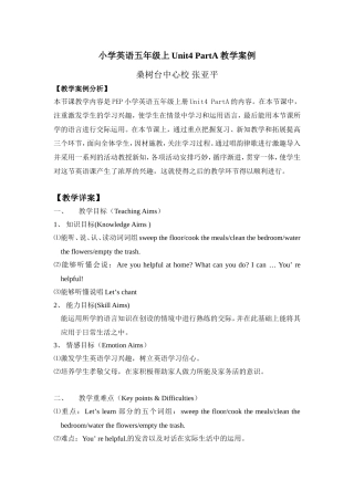 pep英语五年级上册unit4partA教学案例