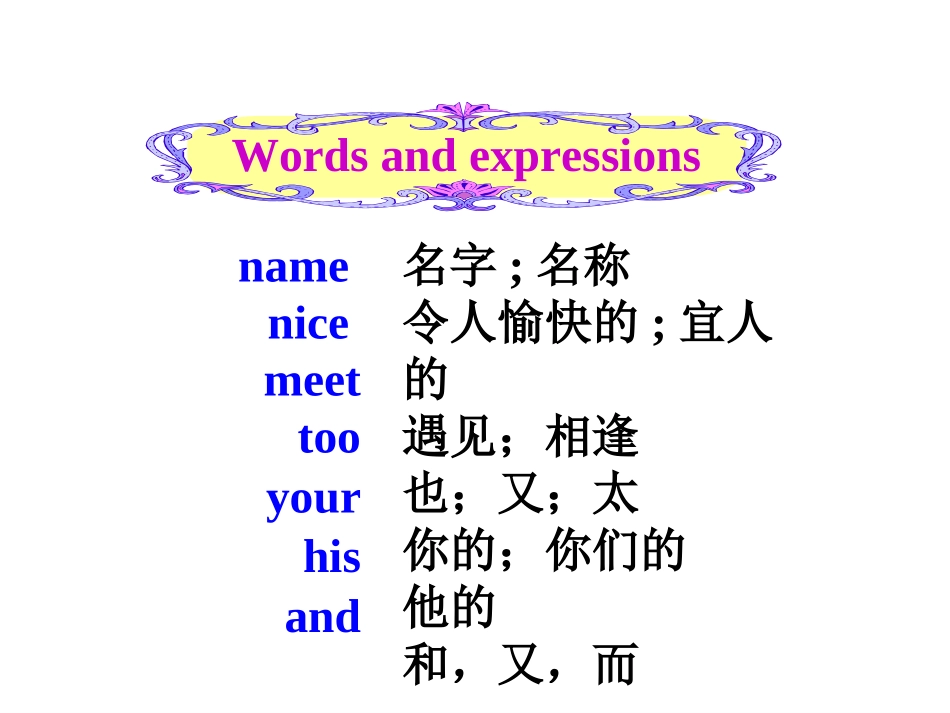 七年级上册《SectionA1a-1c》课件1_第3页