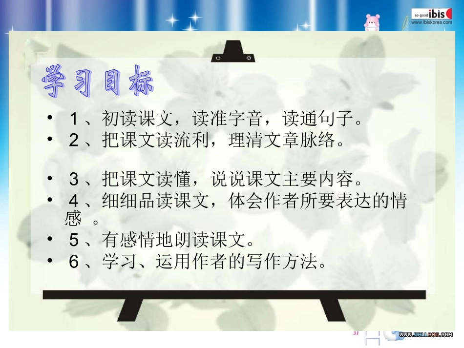 《开国大典》_第2页