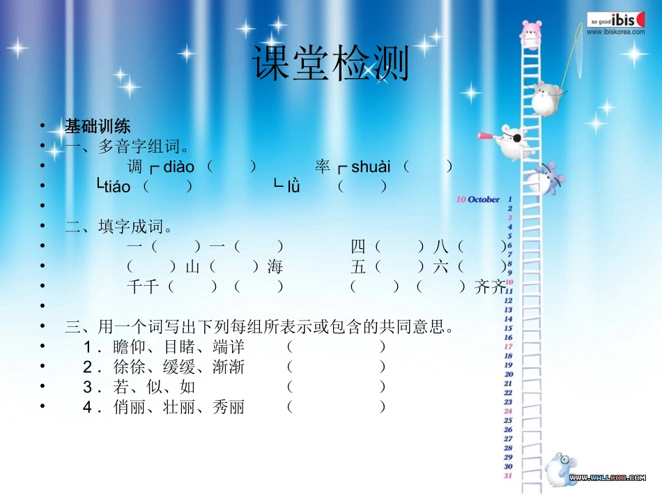 《开国大典》_第3页