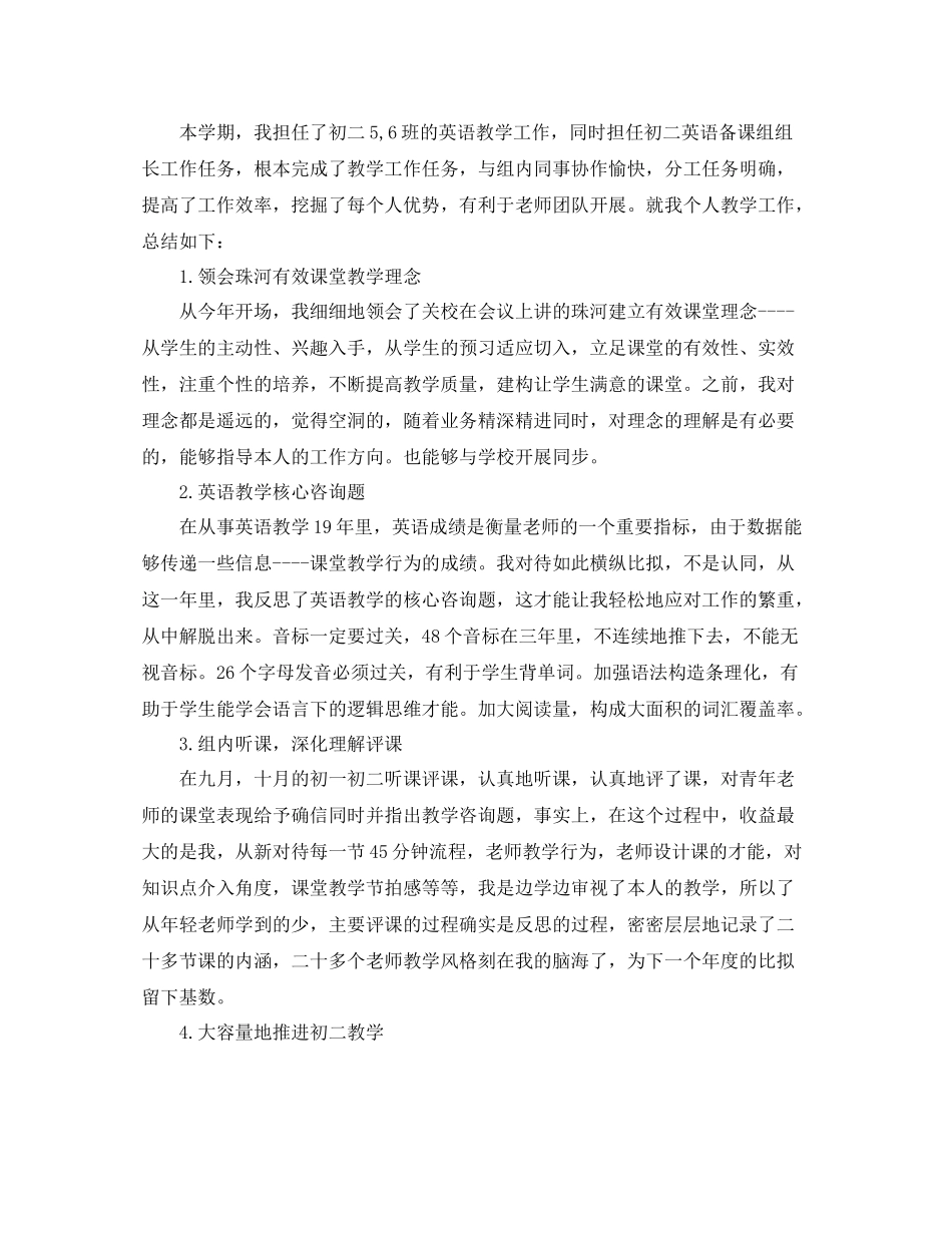 教学工作参考总结三年级语文教育教学工作参考总结_第3页