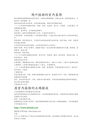 室内花 大全 (品种及养殖技巧和注意事项)