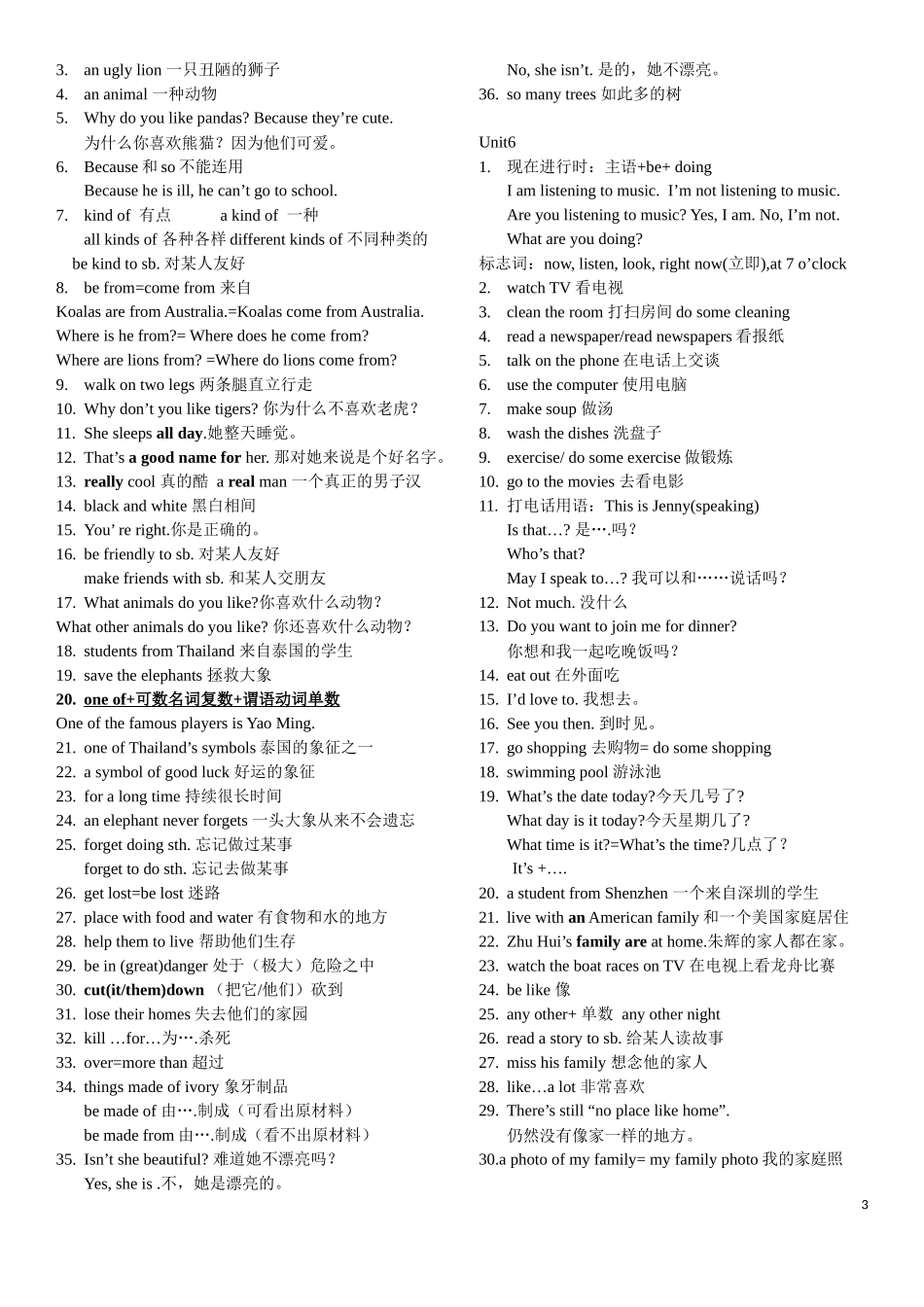 最新版七年级下英语复习提纲_第3页