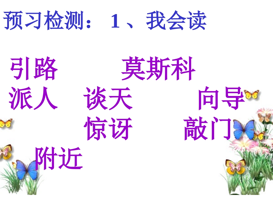 《蜜蜂引路》吕咏_第2页