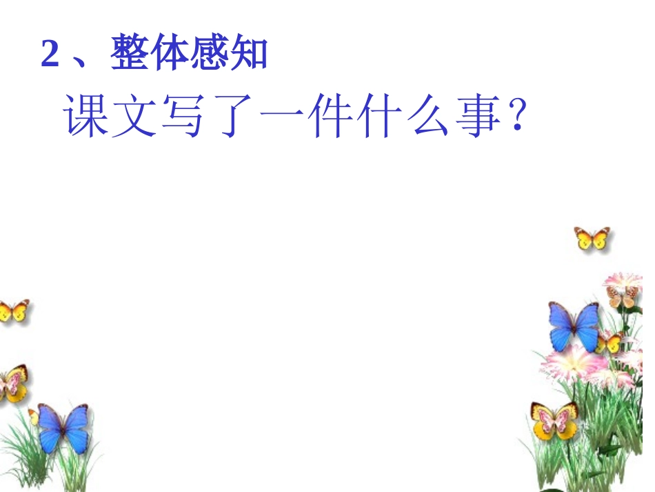 《蜜蜂引路》吕咏_第3页