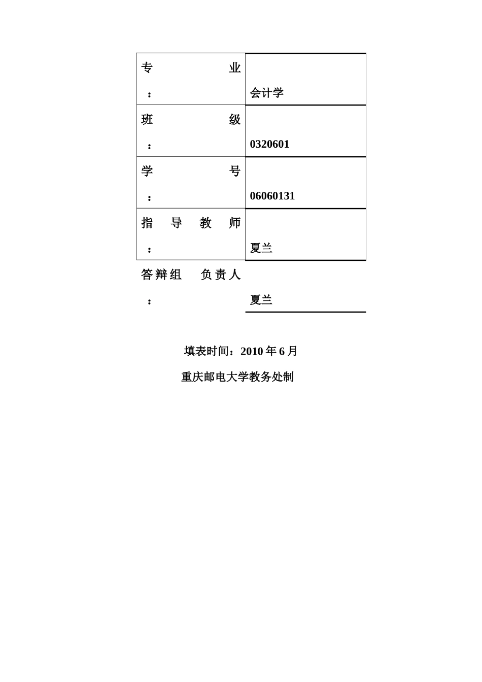 现行经济环境下会计计量模式研究_第2页