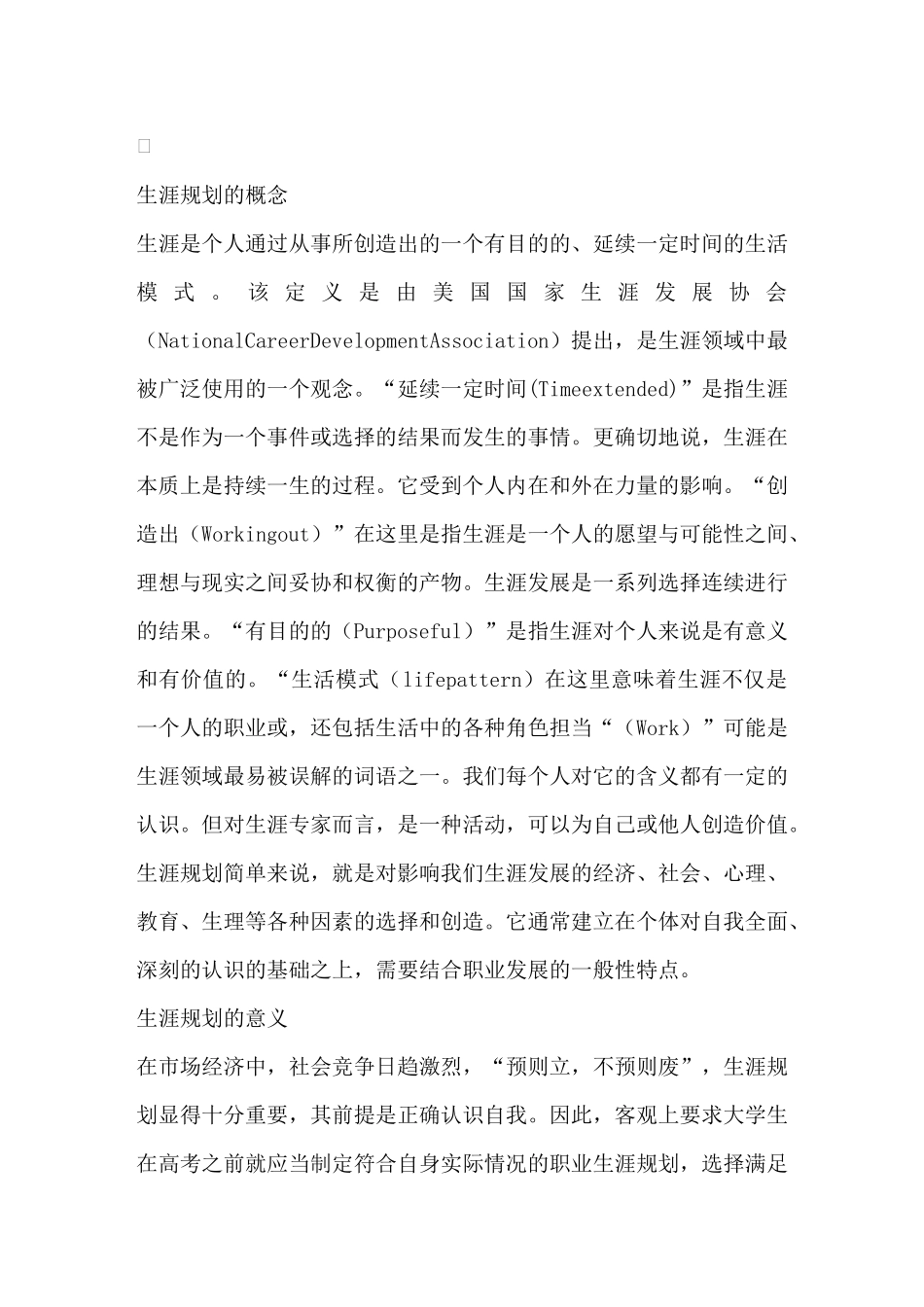 如何进行房产抵押贷款_第3页