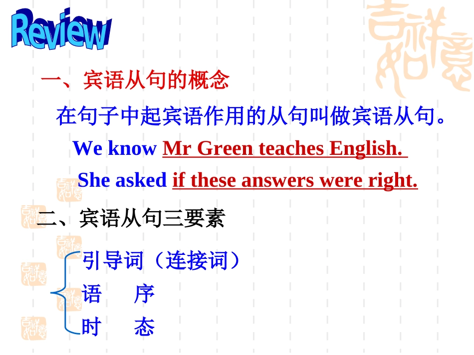新九年级Unit3Grammarfocus_第2页