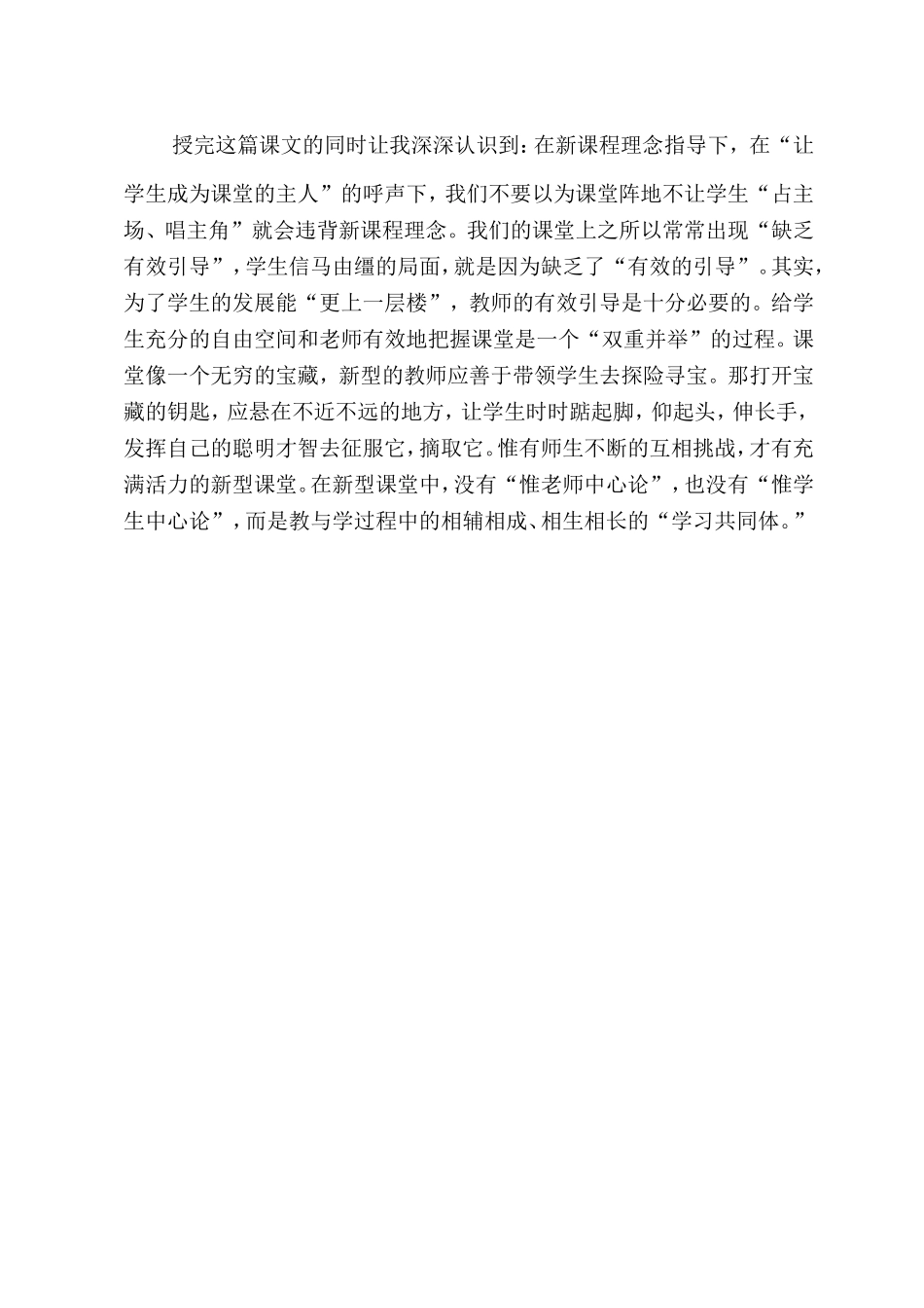 苏珊的帽子反思_第2页