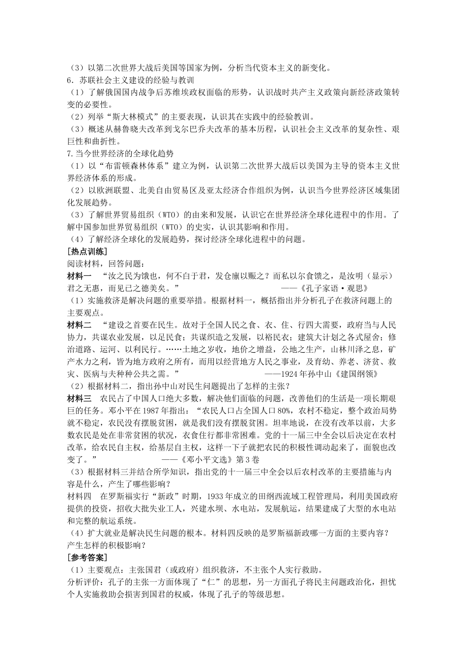 上半年国民经济企稳向好_第2页