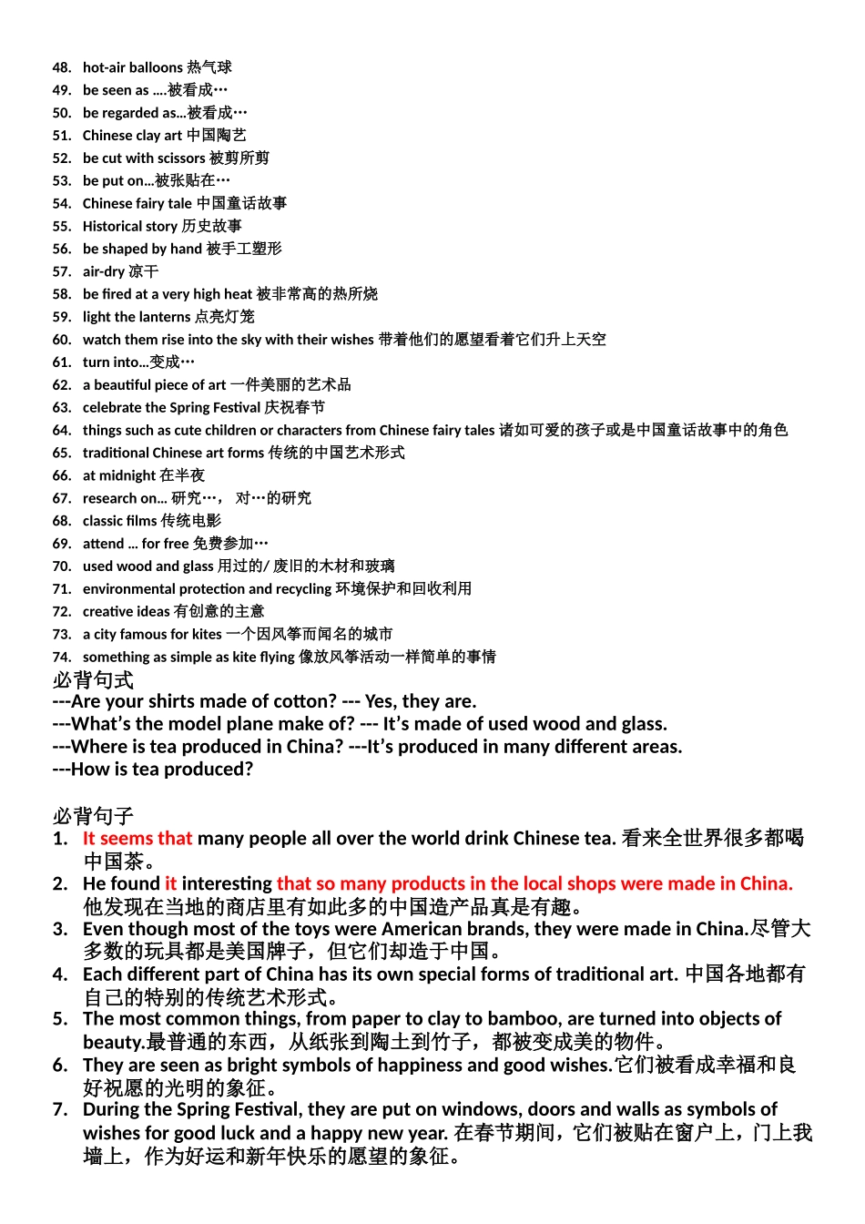 新人教版九年级unit5必背词组及句子_第2页